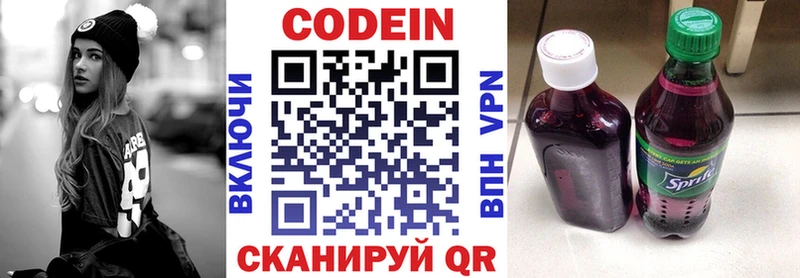 ссылка на мегу онион  Белая Калитва  Кодеин Purple Drank 