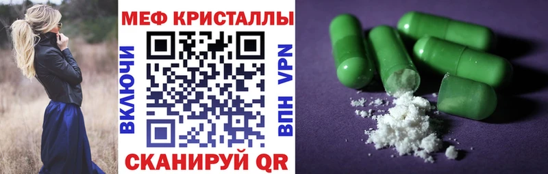 Меф кристаллы Белая Калитва