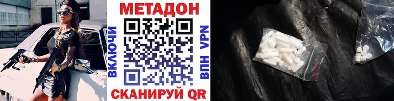 Метадон кристалл  Белая Калитва 