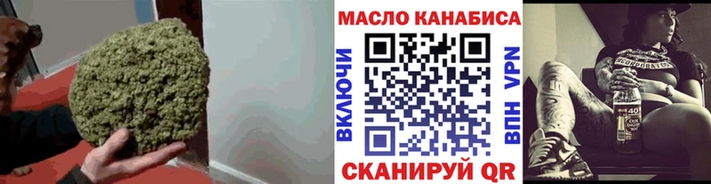 ТГК концентрат даркнет сайт shop клад Белая Калитва